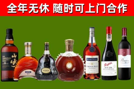 乐山烟酒回收洋酒系列.jpg