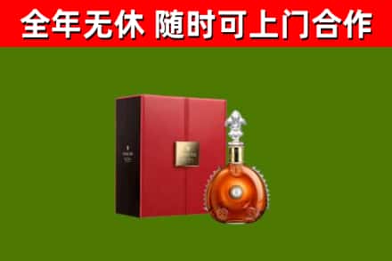 乐山烟酒回收路易十三洋酒.jpg