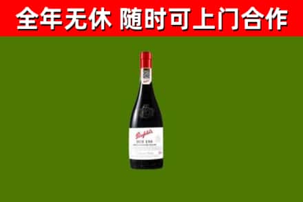 乐山烟酒回收奔富红酒.jpg