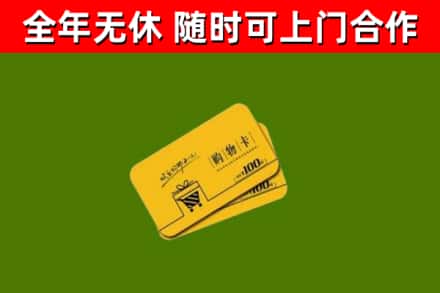 乐山烟酒回收购物卡.jpg