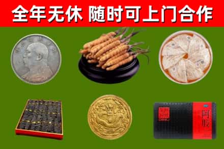 乐山烟酒回收名贵礼品.jpg